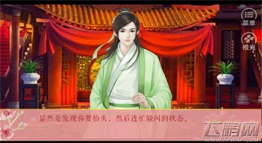 橙光游戏伎生何处杨文玉线过关流程 (4)