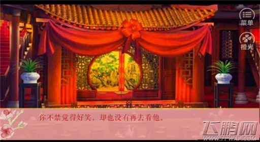 橙光游戏伎生何处杨文玉线过关流程 (5)