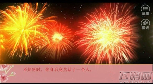 橙光游戏伎生何处杨文玉线过关流程 (6)