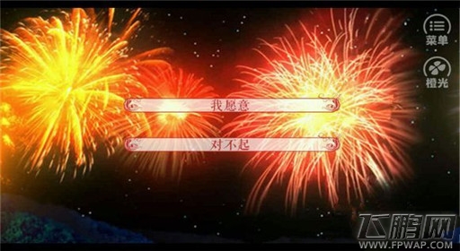 橙光游戏伎生何处杨文玉线过关流程 (19)