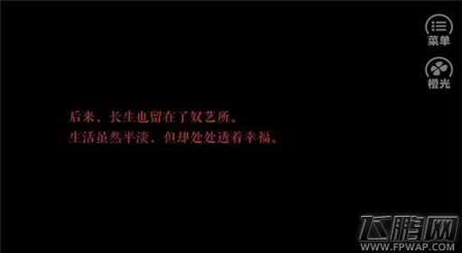 橙光游戏伎生何处杨文玉线过关流程 (23)