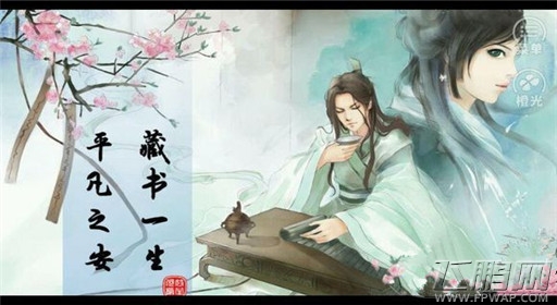 橙光游戏伎生何处杨文玉线过关流程 (24)