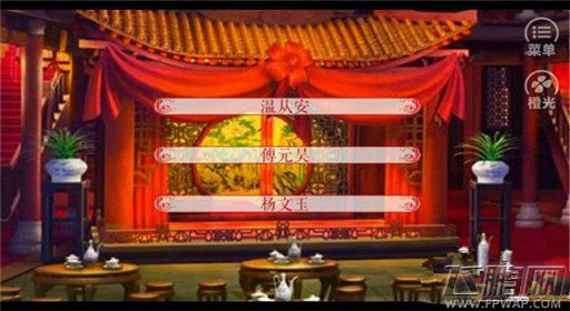 橙光游戏伎生何处傅元昊线图文过关流程 (1)