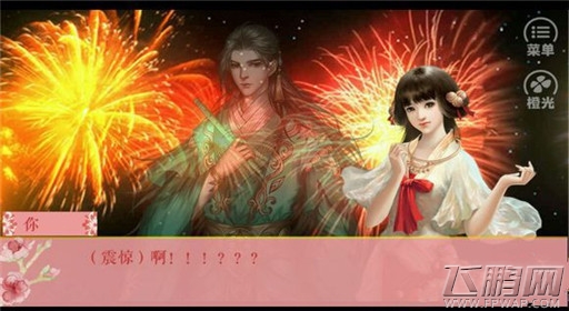 橙光游戏伎生何处傅元昊线图文过关流程 (14)