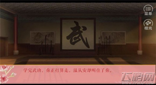 橙光游戏伎生何处温从安线图文过关流程分享 (1)