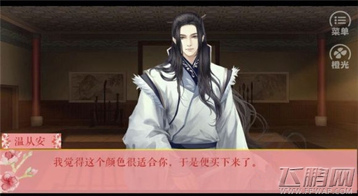 橙光游戏伎生何处温从安线图文过关流程分享 (5)