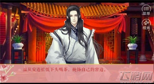 橙光游戏伎生何处温从安线图文过关流程分享 (11)