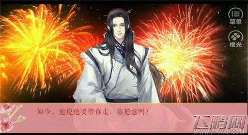 橙光游戏伎生何处温从安线图文过关流程分享 (12)