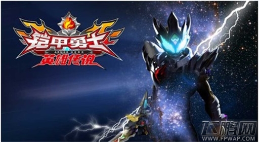 铠甲勇士之英雄传说碎片使用方法详解 (1) 铠甲勇士之英雄传说碎片使用方法详解 (1)