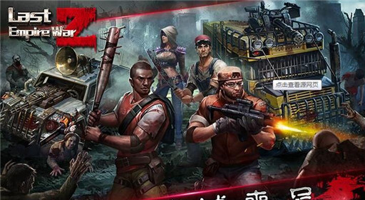 丧尸之战丧尸防守技巧分享