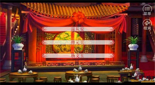 橙光游戏伎生何处杨文玉线过关流程