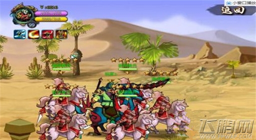 超三国无双兵种使用解析 (1) 超三国无双兵种使用解析 (1)