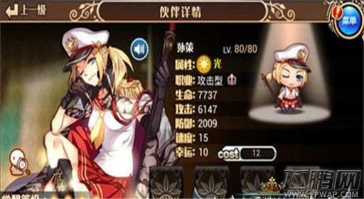 第三国立女子高中孙策属性分析 (1)