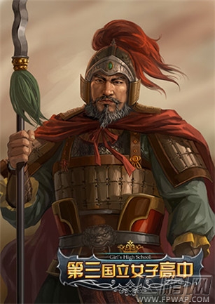 第三国立女子高中黄盖属性分析 (1)