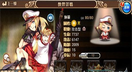 第三国立女子高中孙策属性分析