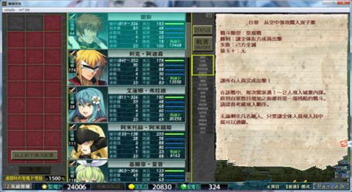 兰斯9第八章第一关通关技巧分享