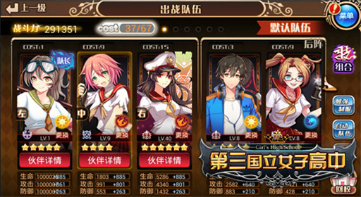 第三国立女子高中高览分析