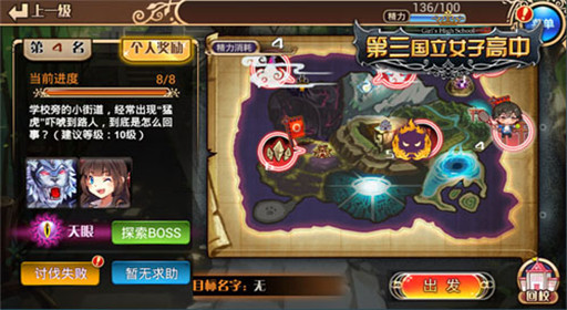 第三国立女子高中黄盖属性分析