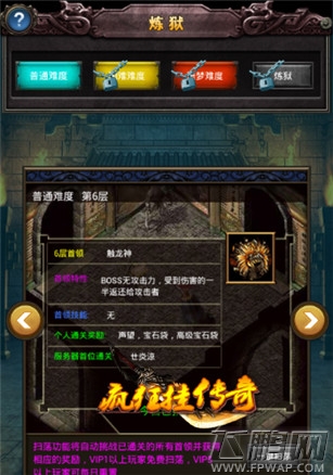 疯狂挂传奇触龙神击杀攻略 (1)