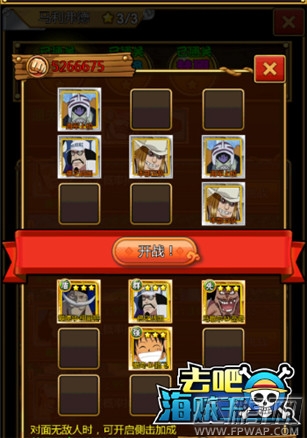 去吧海贼王第十二章闯关技巧分享 (1)