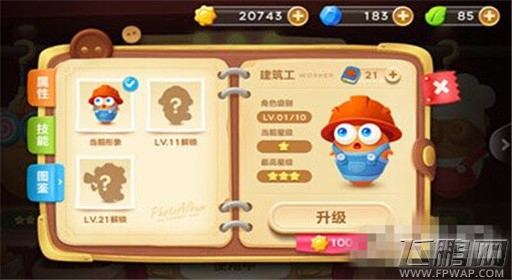 保卫萝卜3升级建筑工培养需知 (4) 保卫萝卜3升级建筑工培养需知 (4)