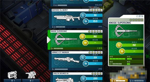 太空刑警抢劫银行任务武器选择攻略