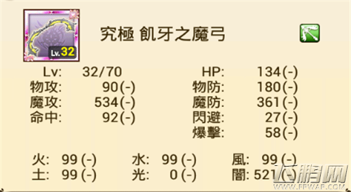 战斗吧蘑菇君辅助装备升级攻略 (2)