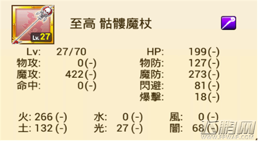 战斗吧蘑菇君辅助装备升级攻略 (4)