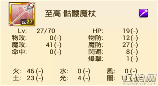 战斗吧蘑菇君辅助装备升级攻略 (5)