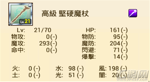 战斗吧蘑菇君辅助装备升级攻略 (6)