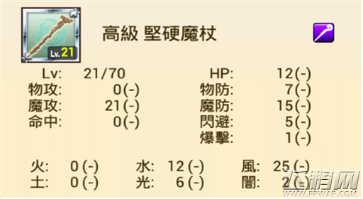 战斗吧蘑菇君辅助装备升级攻略 (7)