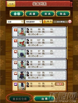 战斗吧蘑菇君蔓多拉仓库获取攻略 (2)