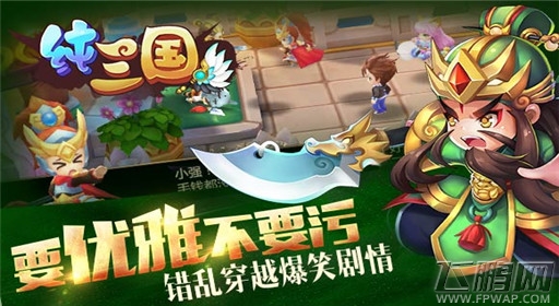 纯三国初始五小强实用性详解 (1)