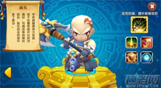 纯三国典韦怎么样 纯三国典韦分析 (1)