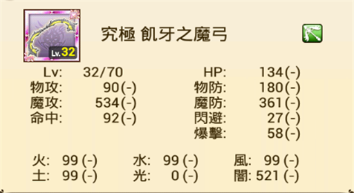 战斗吧蘑菇君辅助装备升级攻略