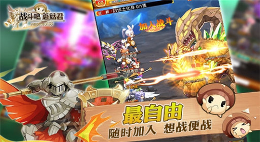 战斗吧蘑菇君魔晶石使用攻略