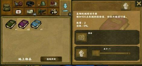 生存之日刷消耗品技巧分享