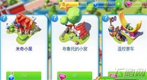 迪士尼梦幻王国系统玩法介绍 (4)