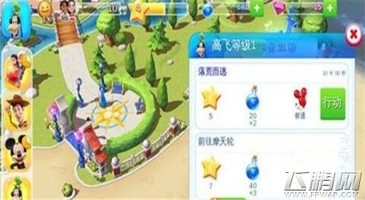 迪士尼梦幻王国系统玩法介绍 (5)