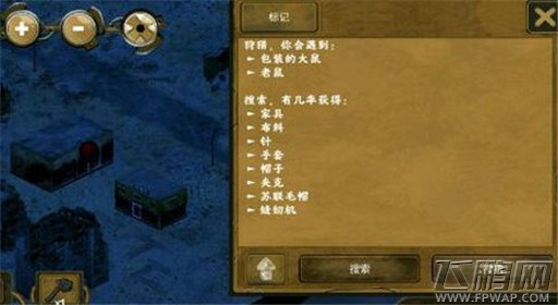 生存之日缝纫机哪里有 生存之日缝纫机地点分享 (1)