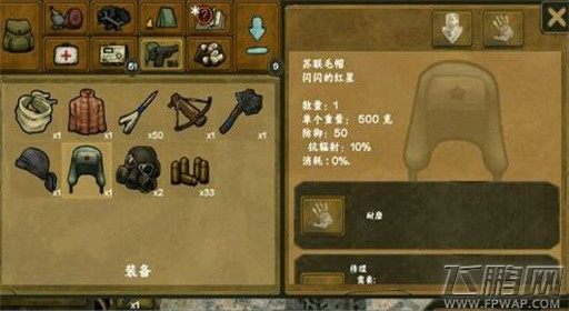 生存之日缝纫机哪里有 生存之日缝纫机地点分享 (2)