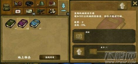 生存之日刷消耗品技巧分享 (1) 生存之日刷消耗品技巧分享 (1)