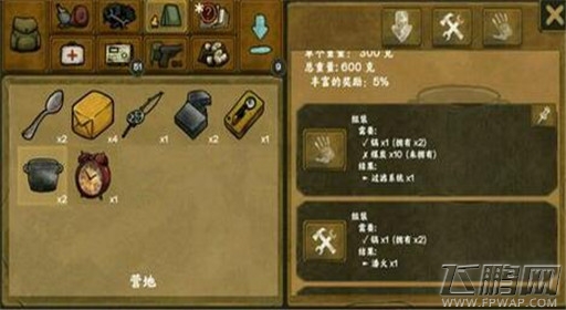 生存之日无限纯水制作教程 (1) 生存之日无限纯水制作教程 (1)