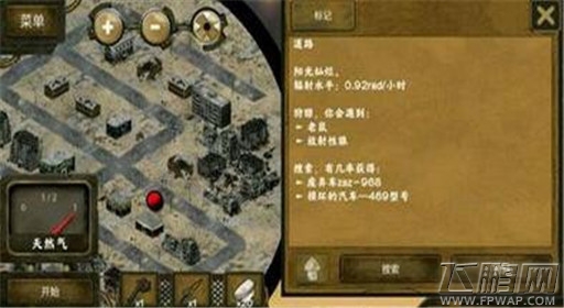 生存之日交通工具获得攻略 (1) 生存之日交通工具获得攻略 (1)