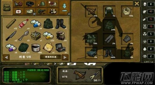 生存之日中毒怎么办 生存之日解毒方法分享 (1)