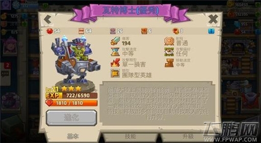 怪物城堡瓦特博士技能搭配玩法分享 (1)