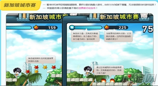 冒险岛新加坡城市赛任务攻略 (1)