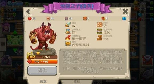 怪物城堡地狱之子技能搭配玩法分享