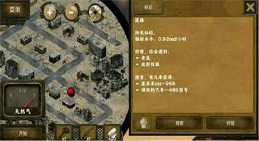 生存之日交通工具获得攻略