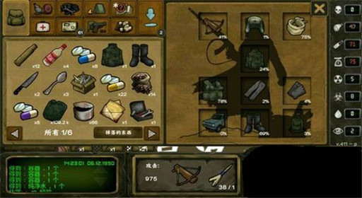 生存之日中毒怎么办 生存之日解毒方法分享